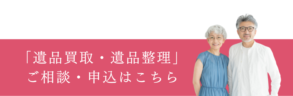 ご相談のお申込みはこちら