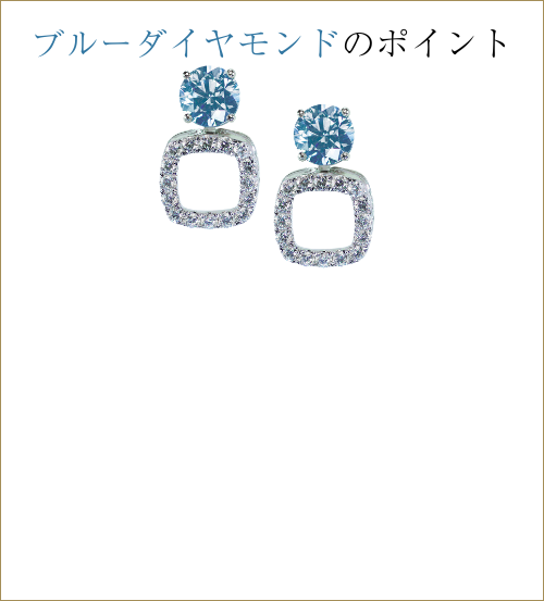 ブルーダイヤモンドポイントプラス