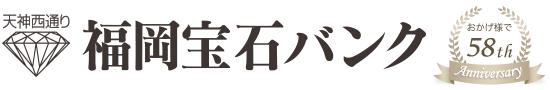 福岡宝石バンク