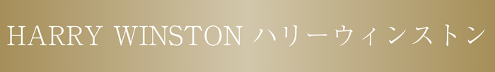 harrywinston