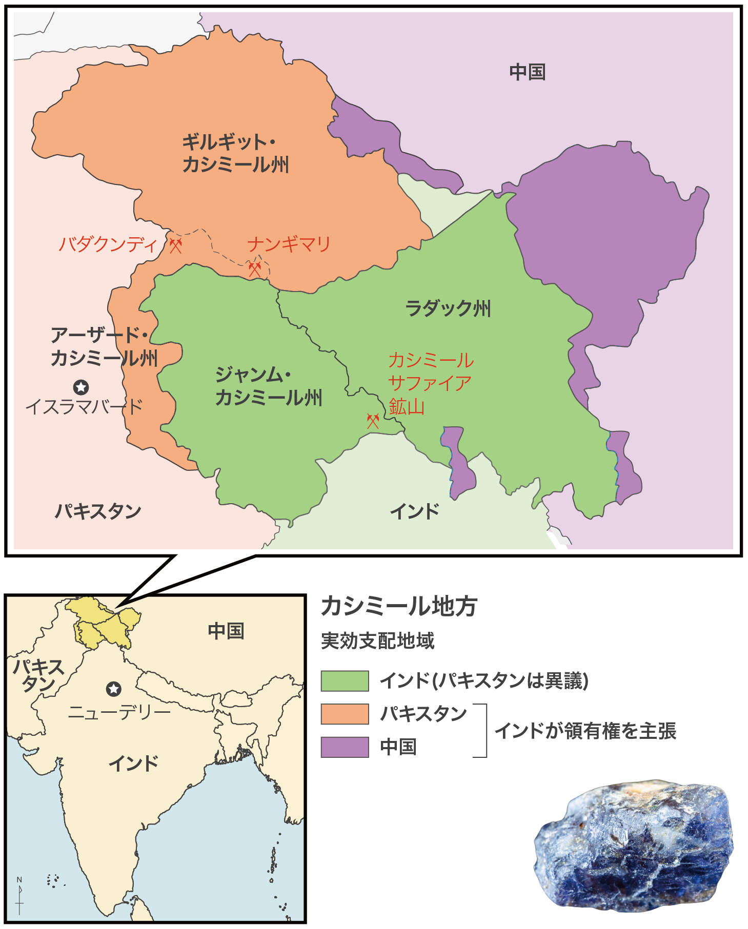 カシミール地方