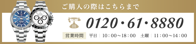 ダご購入の連絡先｜ランド腕時計販売